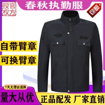 Spring and autumn duty clothes autumn and winter jacket jacket security work clothes men and women suit traffic inspection uniform