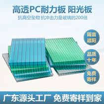 Hollow PC Sun board solid endurance board corridor aisle visor transparent plastic board greenhouse board heat insulation
