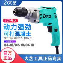 (Official) Dayi electric drill multifunctional hand drill industrial high-power electric screwdriver household tools