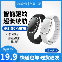 Ultrasonic mosquito repellent bracelet Long-lasting outdoor waterproof charging anti-mosquito buckle Intelligent childrens universal shaking sound net red with the same