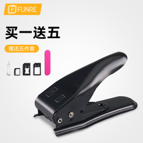 Suitable for mobile phone card phone card SIM card mobile phone cutter small card two-in-one universal universal universal non-Burr punching cut