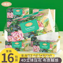 Vibang paper affordable family super texture whole box 16 packs of baby tissue household napkins facial tissue