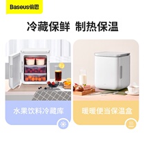 Refrigerator household small mini student dormitory fresh-keeping box special energy-saving and environmental protection fresh-keeping refrigeration and heating portable