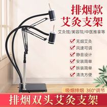 Moxibustion Suspended Moxibustion Instrument Smoke-free Purifying Home Standing Fumigation Aibar Smoke Exhaust Floor Rack Labor-saving Moxibustion Body Universal