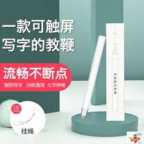 Shiwo telescopic pointer can touch screen teacher special teacher home all-in-one machine writing electronic whiteboard pen finger reading stick