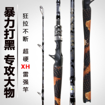 Python Thunder Strong Rod Road Subpole Suit Heavy Thunder Light Thunder XH Super Hard Hit Black Fish Rod Single Anchor Sea Rod Far Throw Pole
