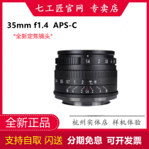 Seven Artisans 35mm f1 4x large aperture APS-C fixed focus lens m43 port Canon EF-M port m50 Fuji FX port XE4 XT30 XS10 Sony