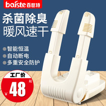 Shoe dryer Ozone Sterilization deodorization hot air quick-drying disinfection household dormitory telescopic warm shoes baking shoe artifact