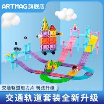 ARTMAG Magot magnetic film transit rail car children racing track puzzle assembly toy gift