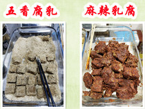 Xinjia old shop spicy bean curd 400g Zhujiajiao sauce and tea shop plastic bottle