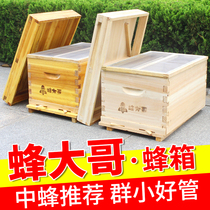 中蜂蜂箱全套七框小型7框峰桶诱蜜蜂杉木标准箱养蜂土密蜂不煮蜡