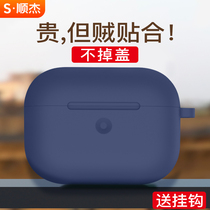 (One-piece)airpods protective case airpodspro3 generation Apple wireless Bluetooth headset 2 generation Silicone soft shell aipods one-piece box ipods male pro tide