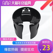 Hyundai ix water cup holder limiter shock-absorbing car beverage holder car cup holder fixed ashtray built-in bracket