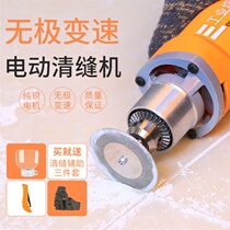 Grinding wheel slit cement dustproof electric sewing machine small toilet beautiful sewing tool ground tile cutting slot