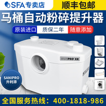  France SFA sewage lifting pump Shengli Tian villa basement toilet household crushing automatic sewage pump