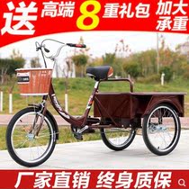Elderly pedal rickshaw Leisure light pedal bicycle tricycle with bucket bicycle Adult elderly seat