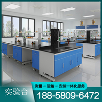 Laboratory Stage Laboratory Furniture Steel Whole Steel Workbench PP edge Laboratory Manufacturer directly run Ningbo