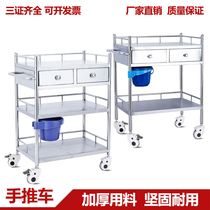 Medical cart small cart beauty car beauty tool cart medical special customized stainless steel treatment cart