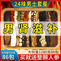 Yangjiang Bao Tea Health Tea Care Kidney Tea Men Supplement Staying Up Yellow Fengyu Golfberry Tea Men Kidney