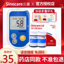  Sinocare GA-6 type blood glucose test strip Blood glucose tester for the elderly Medical easy and accurate instrument 100 packs