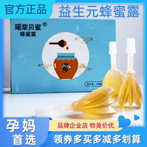 Honey Dew pregnant women probiotics pregnant women baby natural liquid honey suppository honey decoction for children elderly lactation