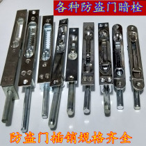 Latch Bolt female universal security door accessories Daquan door clasp Earth door bolt hidden door bolt