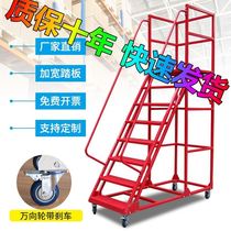 Industrial warehouse with wheels with brakes custom tally platform climbing ladder detachable warehouse mobile climbing car