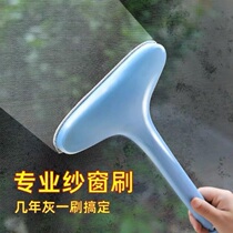 Screen window cleaning artifact household cleaning door and window seam cleaning multi-functional double-sided screen window cleaning brush glass brush