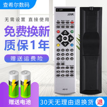 Suitable for Skyworth LCD TV remote control 32L16HC 37 42 46L16HC 32L18HC