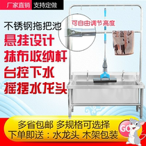 Stainless steel mop pool School canteen Household hotel mop pool Bathroom Large sink Unit mop pool