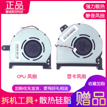 Thor 911 Targa fan mechanic F117-S F117-S6 notebook CPU graphics card cooling fan