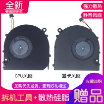  Suitable for Xiaomi notebook 15 6 PRO fan PRO 15 6 Xiaomi CPU graphics card cooling fan