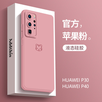 Huawei P40Pro mobile phone shell high-end liquid silicone P40 lens full package anti-fall mobile phone cover P30 high-grade sense ultra-thin brief new 40P pink limited edition female male applicable personality creativity 3