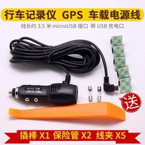  360 driving recorder generation J501 J501C special power cord charger Android micro port supply cable