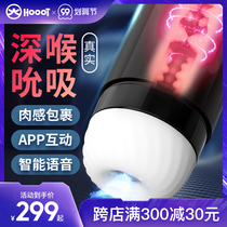 Smart APP fully automatic sucking aircraft Cup aircraft electric Cup male heating mouth deep throat three acupoint telescopic true yin B