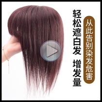 Hair piece female head hair repair cover white hair Real hair piece summer light and breathable real hair bangs repair block S1