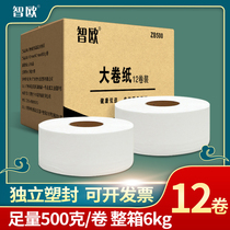 Zhiou roll toilet paper large paper Commercial Full box toilet paper toilet paper toilet Hotel Paper household real-purpose paper towel
