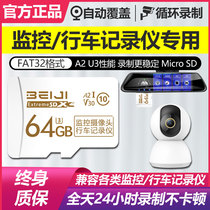 Xiaomi surveillance camera memory dedicated card 64g camera fat32 format wagon recorder sd card class10 storage card tf card high speed U3 memory card tf carmicr