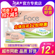 Jie Lou paper embossed paper towel S-size 100 draw 12 packs of hand wipe napkin sanitary facial tissue paper draw home