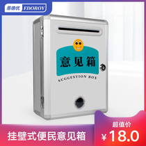 Suggestion box Complaint suggestion box Wall-mounted with lock small creative letter box Love donation box Transparent report box Multi-function waterproof outdoor suggestion box Custom portable fundraising box Indoor merit box