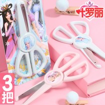 Children's Scissors Safety Handmade Kindergarten Pupils Scissors Children Paper-cut Baby Special Female