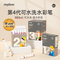 mideer Meilu can wash childrens watercolor pen set kindergarten brush non-toxic water-soluble baby painting graffiti tool erasable 12 color art supplies 24 colors 36 students Special