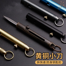 Awesome brass multi-function mini knife self-defense keychain outdoor portable folding knife Disassembly express letter opener knife