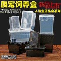 Jiulong insect breeding box feeding box breeding box insect feeding box cage lizard moving butterfly silkworm snail crocodile tortoise