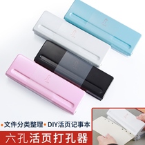 6-hole punch stationery binding loose-leaf core manual adjustable A5 light office student diy replacement page