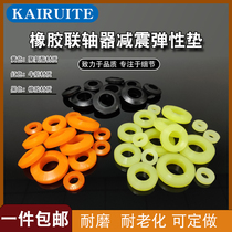 Rubber polyurethane elastic ring coupling beef tendon buffer washer pin shock absorber back pin shockproof rubber ring