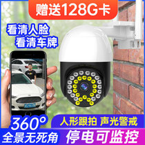 Wireless camera Outdoor night vision HD home remote with mobile phone panoramic 360 degree no dead angle 4G monitor
