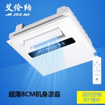 Integrated ceiling ultra-thin cool pa 8cm silent kitchen electric fan embedded