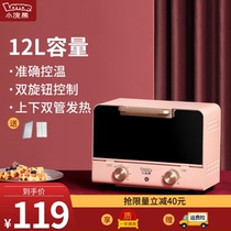 Small raccoon electric oven Household mini small automatic multi-function baking small oven 12L cherry powder gift pack