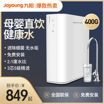 Jiuyang Water Purifier Home Straight Drinking Kitchen Tap Water Filter To Water Scale RO Reverse Osmosis Pure Water JR7501